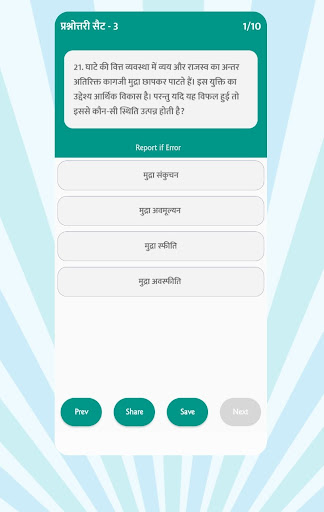 Railway Group D NTPC Teyari 2