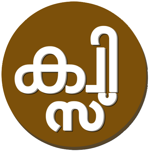 Malayalam Quiz Изтегляне на Windows