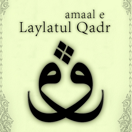 Aamal e Laylatul Qadr  Icon