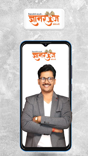 Android application DNYANRAJ ACADEMY screenshort