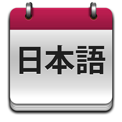 Get JLPT Vocabulary Teacher for Android Aso Report