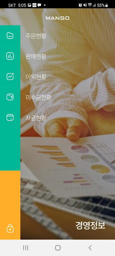 Android application 망고체크 screenshort