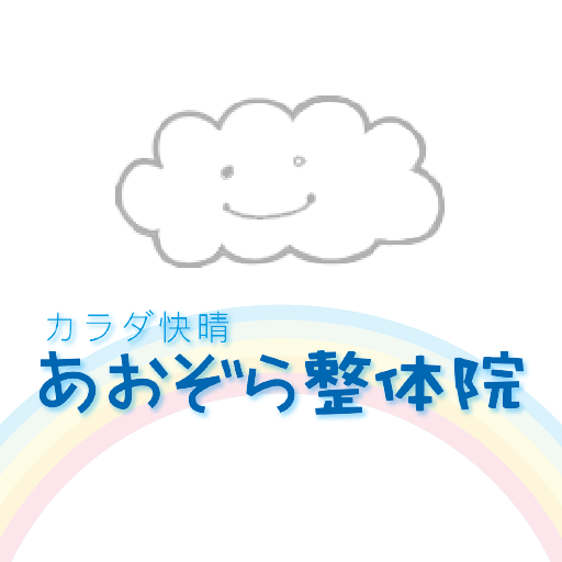 あおぞら整体院 for  Android – Latest Version & Features app icon