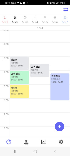 다뷰 Screen 2