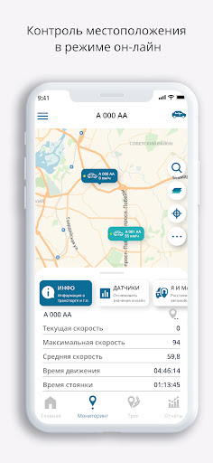 Geostron Screen 2