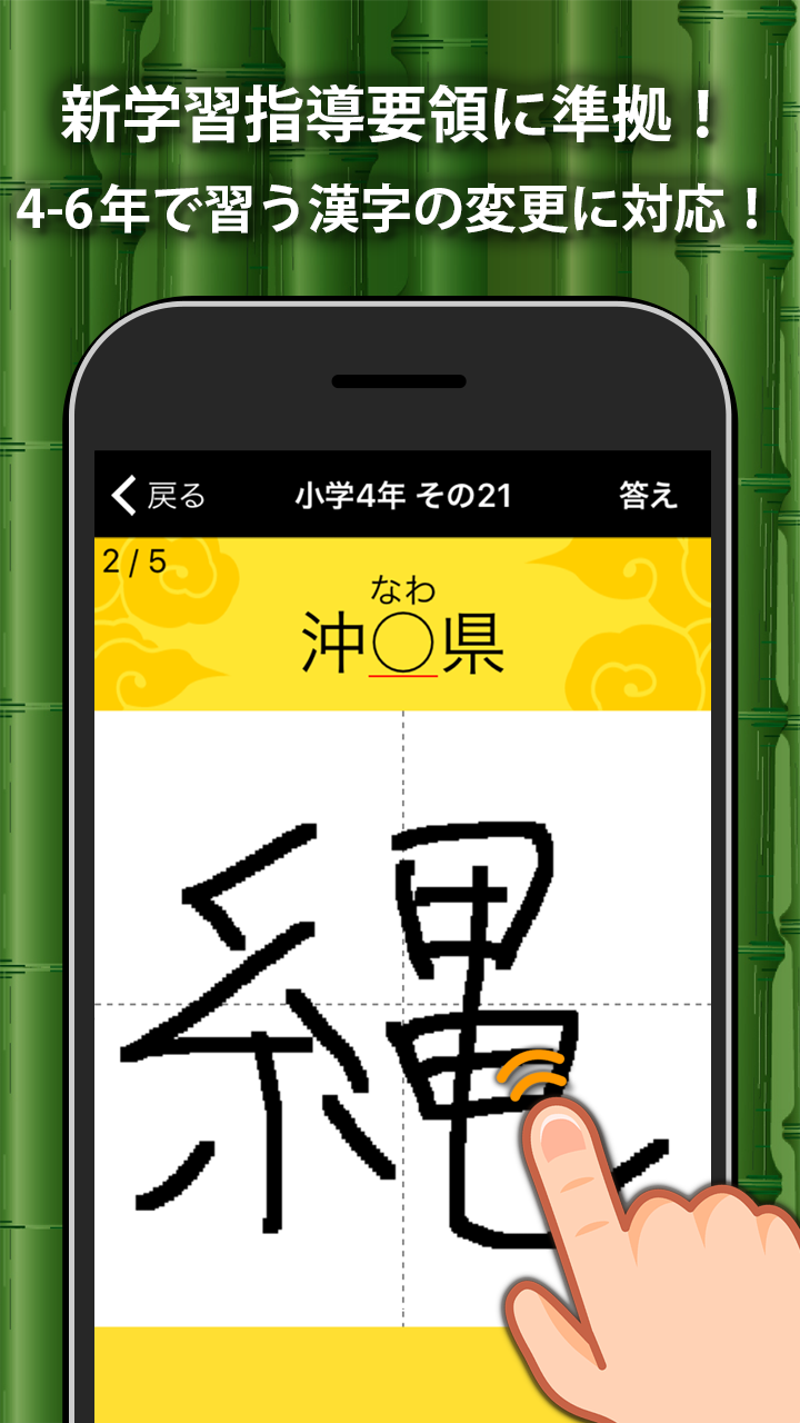 Android application 小学生手書き漢字ドリル1026 - はんぷく学習シリーズ screenshort