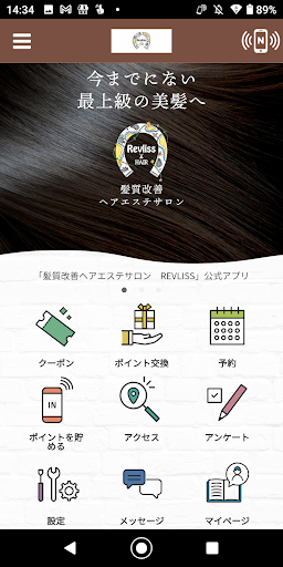 Android application 髪質改善ヘアエステ　Revliss screenshort