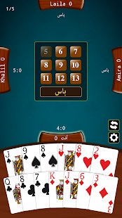 Tarneeb Master - Offline Tarneeb Card Game 1.0.6 Screenshots 2