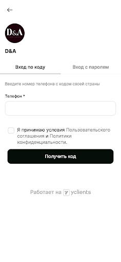 D&A студия красоты Screen 3