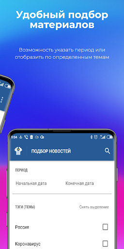 Новости СНГ Screen 2