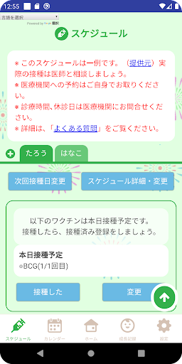 埼玉県神川町　すくすく神川こそだてナビ Screen 2
