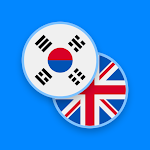 Cover Image of डाउनलोड कोरियाई-अंग्रेजी शब्दकोश  APK
