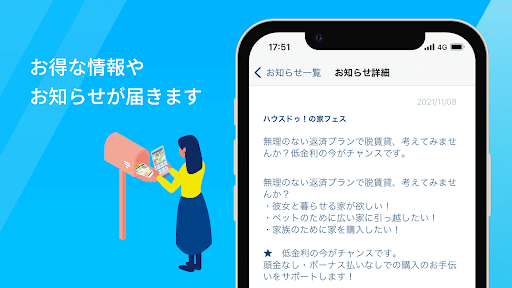 スマートDOサポート Screen 3