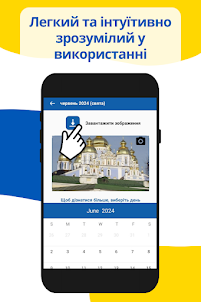 Календар України 2024