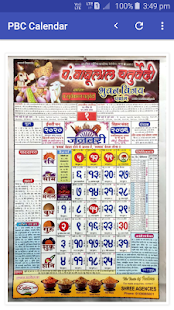 Pandit Babulal Chaturvedi Calendar 2020 Hindi(圖1)-速報App