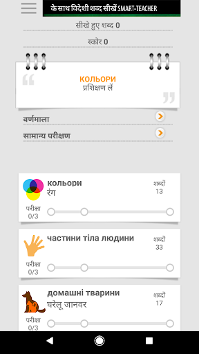 ऐप पूर्वावलोकन