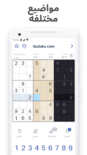 Sudoku.com – لعبة سودوكو 6