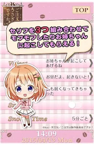 素敵な ごちうさアラーム ～ココア編～ - Google Play のアプリ アイドルグッズ
