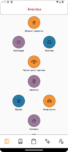 Android application MOVA 2.0 screenshort