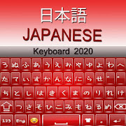Japanese Keyboard 2020: Japanese Typing App