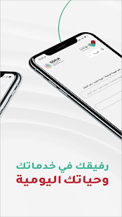 توكلنا (Covid-19 KSA)(圖4)-速報App