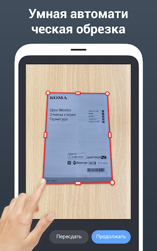 сканер документов - PDF-сканер Скриншот Приложения для Android 1