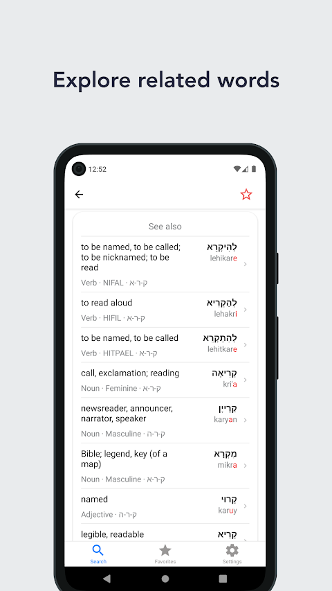 Pealim — Hebrew Verb Formsのおすすめ画像4