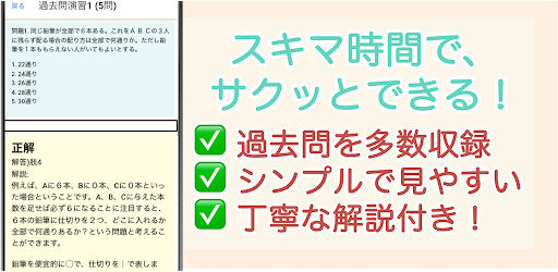 公務員試験 数的推理 過去問 2024 教養試験 数的処理 Screen 2