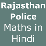 Maths Rajasthan PoliceFree PDF In Hindi all topics icon