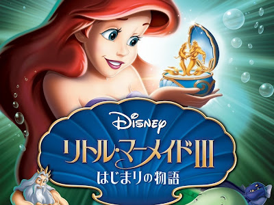 ++ 50 ++ リトルマーメイド ��本語吹き替え 273305-リトルマーメイド 日本語吹き替��版