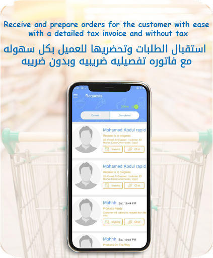 Mahallat Online - Shop Screen 3