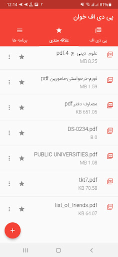 PDF Reader - پی دی اف خوان Screen 2