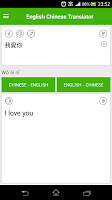 screenshot of English Chinese Translator
