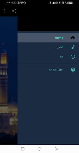 جزء عم لماهر المعيقلي
