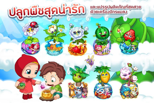Sky Garden – Farm Game Screen 3