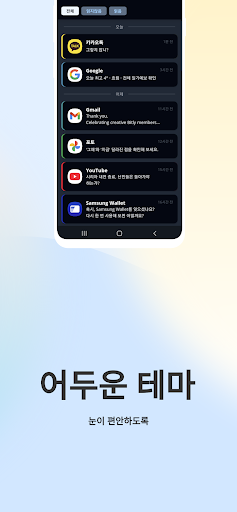 NotiCloud - 알림 미리보기 및 삭제된 메세지