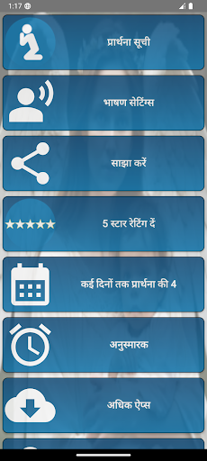 ऐप पूर्वावलोकन