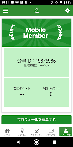 タイ古式マッサージ癒源 Screen 3