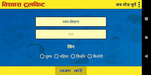 SBCC Screenshot 2 - AppWisp.com