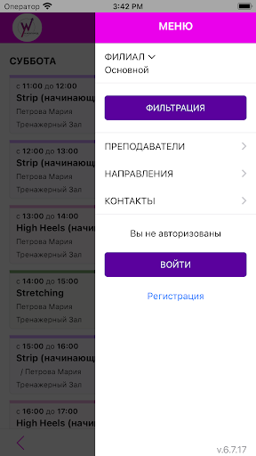 YOUR WAY Нижний Новгород Screen 2