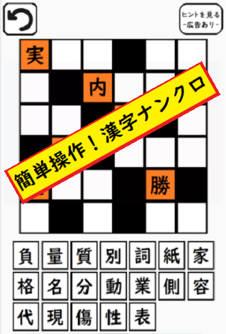 脳トレパズル ナンプレ 漢字ナンクロ 四則演算など 無料の脳トレゲーム集 Latest Version For Android Download Apk