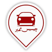 Vehicle Chassis Number Checker