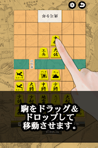 通信軍人将棋（審判できます） - Google Play のアプリ