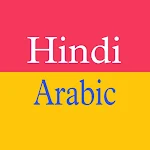 Cover Image of Descargar Arabic Hindi Translator  APK