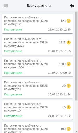 Автопомощь для исполнителей Screen 3