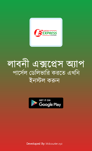 Android application Laboni Express Ltd screenshort