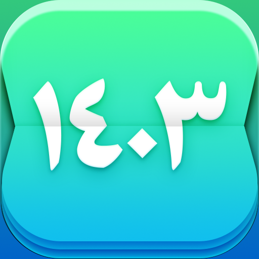 تقویم فارسی 1403 logo