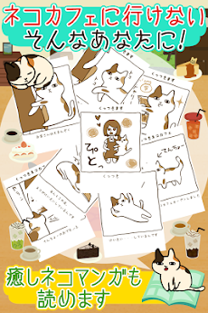 くっつき猫カフェ。ネコ店長の育成ゲームのおすすめ画像3