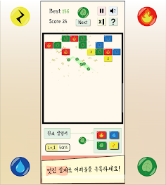 Four Element Bricks - Screenshot 4