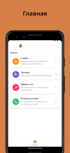 Android application Арт-студия "Баланс" screenshort